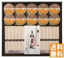 送料無料 麦坐 三輪素麺 夕張メロンゼリー詰合せ (注)※6/12以降の出荷予定となります。北海道・沖縄・離島は配達不可 全国送料無料 御中元ギフト 早割 お中元2025 御中元 御見舞 お見舞い お取り寄せ グルメスイーツ(4)