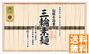 送料無料 三輪そうめん小西 三輪素麺 誉 (注)※6/12以降の出荷予定となります。北海道・沖縄・離島は配達不可 全国送料無料 御中元ギフト 早割 お中元2025 御中元 御見舞 お見舞い お取り寄せ グルメスイーツ