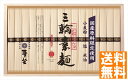 送料無料 麦坐 国産原料限定 三輪素麺 (注)※6/12以降の出荷予定となります。北海道・沖縄・離島は配達不可 全国送料無料 御中元ギフト 早割 お中元2025...