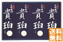 送料無料 小豆島手延素麺「大吟穣 貴珀」 (注)※6/12以降の出荷予定となります。北海道・沖縄・離島は配達不可 全国送料無料 御中元ギフト 早割 お中元202...