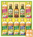 送料無料 日清オイリオ バラエティオイルギフトセット (注)※6/12以降の出荷予定となります。北海道・沖縄・離島は配達不可 全国送料無料 御中元ギフト 早割 お中元2025 御中元 御見舞 お見舞い お取り寄せ グルメスイーツ