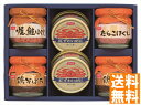 送料無料 ニッスイ 紅ずわいがに缶詰・瓶詰セット (注)※6/12以降の出荷予定となります。北海道・沖縄・離島は配達不可 全国送料無料 御中元ギフト 早割 お中...