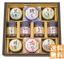 送料無料 磯じまん ご飯のお供瓶詰セット (注)※6/12以降の出荷予定となります。北海道・沖縄・離島は配達不可 全国送料無料 御中元ギフト 早割 お中元202...