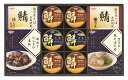 送料無料 宝幸 総菜レトルト缶詰ギフト (注)※6/12以降の出荷予定となります。北海道・沖縄・離島は配達不可 全国送料無料 御中元ギフト 早割 お中元2025...