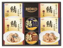 送料無料 宝幸 国産のこだわり レトルト缶詰ギフト (注)※6/12以降の出荷予定となります。北海道・沖縄・離島は配達不可 全国送料無料 御中元ギフト 早割 お...