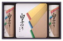 送料無料 白子 海苔詰合せ (注)※6/12以降の出荷予定となります。北海道・沖縄・離島は配達不可 全国送料無料 御中元ギフト 早割 お中元2025 御中元 御...