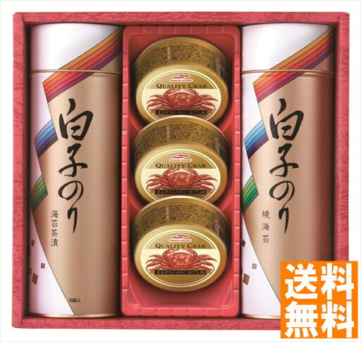 送料無料 白子 海苔・かに缶詰合せ (注)※6/12以降の出荷予定となります。北海道・沖縄・離島は配達不可 全国送料無料 御中元ギフト 早割 お中元2025 御中元 御見舞 お見舞い お取り寄せ グルメスイーツ 送料無料 白子 海苔・かに缶詰合せ (注)※6/12以降の出荷予定となります。北海道・沖縄・離島は配達不可 全国送料無料 御中元ギフト 早割 お中元2025 御中元 御見舞 お見舞い お取り寄せ グルメスイーツ