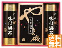 送料無料 やま磯 味付海苔・手巻焼海苔詰合せ (注)※6/12以降の出荷予定となります。北海道・沖縄・離島は配達不可 全国送料無料 御中元ギフト 早割 お中元2025 御中元 御見舞 お見舞い お取り寄せ グルメスイーツ