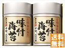 送料無料 浜乙女 有明海産海苔詰合せ (注)※6/12以降の出荷予定となります。北海道・沖縄・離島は配達不可 全国送料無料 御中元ギフト 早割 お中元2025 ...