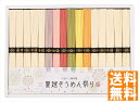 送料無料 三輪 夏越そうめん祭り (注)※6/12以降の出荷予定となります。北海道・沖縄・離島は配達不可 全国送料無料 御中元ギフト 早割 お中元2025 御中...