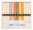 送料無料 三輪 夏越そうめん祭り (注)※6/12以降の出荷予定となります。北海道・沖縄・離島は配達不可 全国送料無料 御中元ギフト 早割 お中元2025 御中...