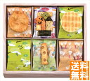 送料無料 えくぼ屋 今様菓撰おかき詰合せ (注)※6/12以降の出荷予定となります。北海道・沖縄・離島は配達不可 全国送料無料 御中元ギフト 早割 お中元2025 御中元 御見舞 お見舞い お取り寄せ グルメスイーツ(4)