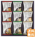 送料無料 ろくさん亭 道場六三郎 フリーズドライギフト (注)※6/12以降の出荷予定となります。北海道・沖縄・離島は配達不可 全国送料無料 御中元ギフト 早割...