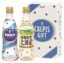 送料無料 カルピスギフト (注)※6/12以降の出荷予定となります。北海道・沖縄・離島は配達不可 全国送料無料 御中元ギフト 早割 お中元2025 御中元 御見...
