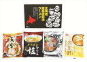 送料無料 北海道繁盛店対決ラーメン4食 (注)※6/12以降の出荷予定となります。北海道・沖縄・離島は配達不可 全国送料無料 御中元ギフト 早割 お中元2025...