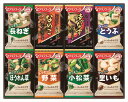 送料無料 アマノフーズ おみそ汁お楽しみギフト (注)※6/12以降の出荷予定となります。北海道・沖縄・離島は配達不可 全国送料無料 御中元ギフト 早割 お中元...