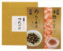 送料無料 浜乙女 お茶漬け・ ふりかけ詰め合わせ (注)※6/12以降の出荷予定となります。北海道・沖縄・離島は配達不可 全国送料無料 御中元ギフト 早割 お中...