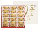 送料無料 五郎島金時ミニバウムクーヘン 全国送料無料 御歳暮ギフト 早割 お歳暮2025 御見舞 お見舞い お取り寄せ グルメスイーツ