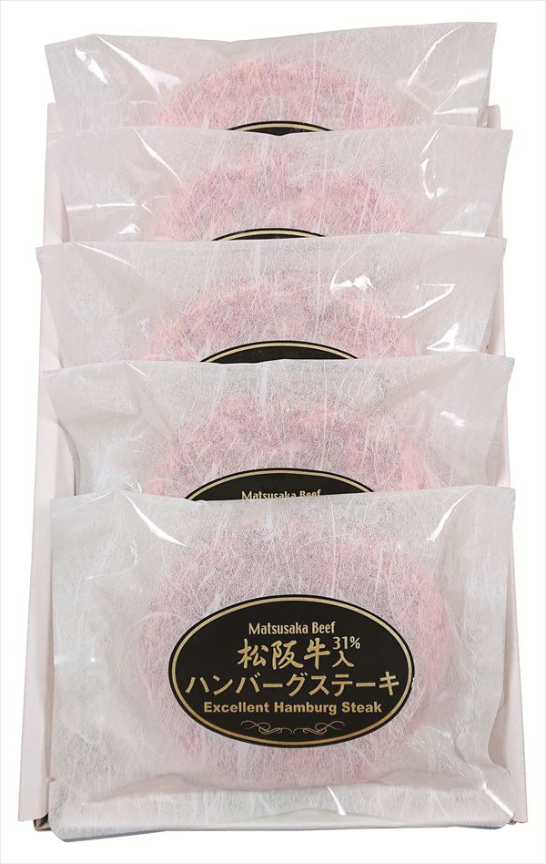 送料無料 松阪牛入31%使用生ハンバーグ 全国送料無料 御歳暮ギフト 早割 お歳暮2025 御見舞 お見舞い お取り寄せ グルメスイーツ