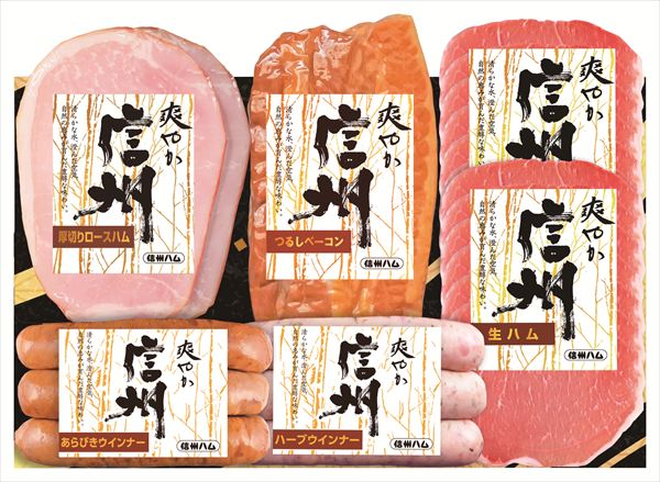 送料無料 信州ハム詰合わせ S-306 全国送料無料 御歳暮ギフト 早割 お歳暮2025 御見舞 お見舞い お取り寄せ グルメスイーツ(4)