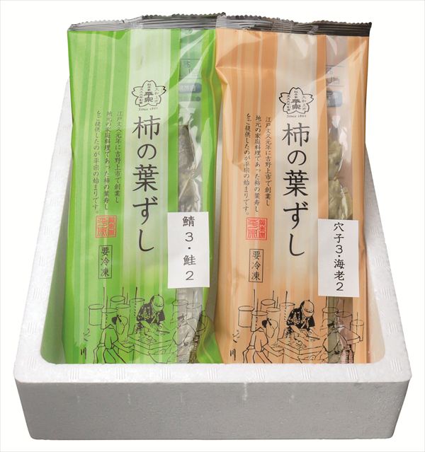 送料無料 奈良 創業文久元年「柿の葉ずし平宗」柿の葉ずし4種セット 全国送料無料 御歳暮ギフト 早割 ..