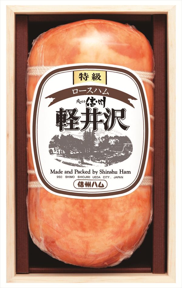 送料無料 信州ハム 爽やか信州軽井沢ロースハム（木箱入り） XO-50 全国送料無料 御歳暮ギフト 早割 お歳暮2025 御見舞 お見舞い お取り寄せ グルメスイーツ
