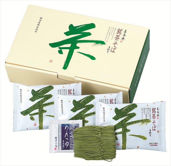 送料無料 喜泉庵 手折り銘茶そば 全国送料無料 御歳暮ギフト 早割 お歳暮2025 御見舞 お見舞い お取り寄せ グルメスイーツ