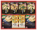 送料無料 味の素 具たっぷり味噌汁&クノールスープギフト FDM-30D 全国送料無料 御歳暮ギフト 早割 お歳暮2025 御見舞 お見舞い お取り寄せ グルメスイーツ