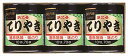 送料無料 浜乙女 遠赤焙焼 味のり てりやき 3本詰N 全国送料無料 御歳暮ギフト 早割 お歳暮2025 御見舞 お見舞い お取り寄せ グルメスイーツ