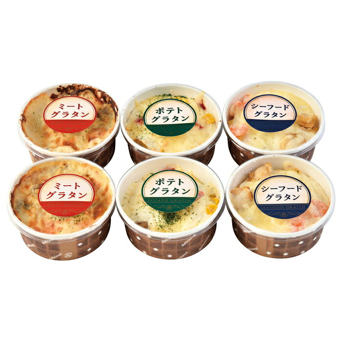 ■お歳暮商品■商品内容：ポテトグラタン120g・ミートグラタン120g・シーフードグラタン120g×各2個■賞味期限：冷凍90日■出荷期間：11月9日から12月24日■お申込期限：12月17日まで メーカー希望小売価格はメーカーカタログに基づいて掲載しています ■さまざまなギフトアイテムをご用意しております。 内祝　内祝い　お祝い返し　ウェディングギフト　ブライダルギフト　引き出物　引出物　結婚引き出物　結婚引出物　結婚内祝い　出産内祝い 命名内祝い　入園内祝い　入学内祝い　卒園内祝い　卒業内祝い　就職内祝い　新築内祝い　引越し内祝い　快気内祝い　開店内祝い　二次会 披露宴　お祝い　御祝　結婚式　結婚祝い　出産祝い　初節句　七五三　入園祝い　入学祝い　卒園祝い　卒業祝い　成人式　就職祝い　昇進祝い 新築祝い　上棟祝い　引っ越し祝い　引越し祝い　開店祝い　退職祝い　快気祝い　全快祝い　初老祝い　還暦祝い　古稀祝い　喜寿祝い　傘寿祝い 米寿祝い　卒寿祝い　白寿祝い　長寿祝い　金婚式　銀婚式　ダイヤモンド婚式　結婚記念日　ギフト　ギフトセット　セット　詰め合わせ　贈答品　お返し お礼　御礼　ごあいさつ　ご挨拶　御挨拶　プレゼント　お見舞い　お見舞御礼　お餞別　引越し　引越しご挨拶　記念日　誕生日　父の日　母の日　敬老の日 記念品　卒業記念品　定年退職記念品　ゴルフコンペ　コンペ景品　景品　賞品　粗品　お香典返し　香典返し　志　満中陰志　弔事　会葬御礼　法要 法要引き出物　法要引出物　法事　法事引き出物　法事引出物　忌明け　四十九日　七七日忌明け志　一周忌　三回忌　回忌法要　偲び草　粗供養　初盆 供物　お供え　お中元　御中元　お歳暮　御歳暮　お年賀　御年賀　残暑見舞い　年始挨拶　ボーリング大会　景品　レミパン　ゼリー　スターバックス 千疋屋　結婚式　そうめん　ローラアシュレイ　プリン　話題　ディズニー　カタログギフト　ティファール　ビタクラフト　ステンレスタンブラー　リラックマ のし無料　メッセージカード無料　ラッピング無料 ギフトにぴったりのアイテムをご紹介！ 贈り物に悩んでいる方へ、心温まるギフトアイテムを取り揃えました。高品質な食品、ふわふわのタオル、美しい食器、そしてセンスあふれる雑貨まで、幅広いラインナップであなたの大切な人への思いを伝えます。 特徴 高品質：厳選された素材と丁寧な製造工程で作られた商品ばかり。どれも長く愛用いただけます。 多用途：どんなシーンでも使える万能アイテムが揃っています。誕生日、結婚祝い、新築祝いなど、さまざまな場面に最適です。 デザイン：シンプルで洗練されたデザインから、カラフルで個性的なものまで、多彩なバリエーションをご用意。 お手頃価格：高品質ながら手ごろな価格で、コストパフォーマンスも抜群。 おすすめの用途とシーン 誕生日プレゼント：大切な人の特別な日を祝うために、実用的かつ心温まるギフトを。食品やタオルは、日常で役立つアイテムとして喜ばれます。 結婚祝い：新しい生活を始めるカップルに、美しい食器やおしゃれな雑貨を。幸せな家庭を築くお手伝いができます。 新築祝い：新しい家に引っ越した友人や家族へ、インテリアにぴったりの雑貨や実用的なタオルを。快適な生活をサポートします。 お返しギフト：感謝の気持ちを込めて、おしゃれで実用的なアイテムを。食品はもちろん、使い心地の良いタオルや美しい食器も喜ばれます。 季節の贈り物：お中元やお歳暮、季節の挨拶として、季節に合ったギフトを。夏には涼しげな雑貨、冬には温かみのあるタオルや食品が最適です。 贈る相手に合わせたおすすめ グルメな方へ：美味しい食品を贈れば、食卓が一層華やかに。特別な時間を演出します。 家庭的な方へ：ふわふわのタオルや使いやすい食器で、日常生活に彩りを。 オシャレな方へ：センスあふれる雑貨で、インテリアを一層魅力的に。 まとめ あなたの気持ちを込めたギフト選びをお手伝いします。どれも心を込めて選んだアイテムばかりです。大切な人への贈り物として、自信を持っておすすめします。 商品概要 [分類] 以下のような商品をお探しの方にオススメです。スイーツ スィーツ スウィーツ Sweets ケーキ お菓子 洋菓子 デザート おやつ 小腹対策 食品 食べ物 / チョコレートケーキ チョコレート ガトーショコラ チーズケーキ 生菓子 生ケーキ ベイクドチーズケーキ [評価・マスコミ] ランキング1位のおすすめ(お勧め オススメ) インスタ映え SNS 評判 今話題の人気商品 [サービス] 以下のサービスをご利用いだだけます。不可の場合あり。お取り寄せ 全国配送 全国発送 オーダー 注文 デリバリー 取寄せ 宅配 ネット通販 持ち運び可 / 送料無料 送料込み 無料ギフト対応 日持ち長い 長期保存 賞味期限が長い 名入れ 当日発送 お急ぎ便 即日配送 即日発送 翌日配送 翌日発送 前日に買う あす楽 明日楽 即納 翌日 あす着 明日届く 配送日指定可 冷凍保存可 冷凍保管 冷凍便 ギフトラッピング ギフト対応 予約 メッセージ付き 有料メッセージカード 有料お誕生日カード ホワイトデー当日お届け可能 [パッケージ] 　 以下のような包装でお届けします。詰め合わせ セット アソート 化粧箱入り ラッピング不要 個包装 小分け 手提げ袋（有償） 2重梱包 [デザイン] 以下のようなイメージをお求めの方におすすめです。お洒落 可愛い ゴージャス 高級感 プレミアム サプライズ感 美しい インパクト 面白い 珍しい 希少 驚き シンプル 上品 スタイリッシュ エレガント モダン [ご用途] 工夫次第で様々な用途でご利用いただけます。贈り物 プレゼント ギフト プチギフト 贈答品 お祝い 御祝い 退職祝い 内祝い 出産祝い 出産内祝い 入学祝い 卒業祝い ご褒美 手土産 お土産 お使い物 お返し お礼 ご挨拶 ご進物 お配り 配る ばらまき バレンタインデー バレンタインデイ ヴァレンタイン 友チョコ 義理チョコ 本命チョコ 逆チョコ バレンタインチョコ ホワイトデー ホワイトデイ ホワイトデーのお返し 七五三 ひな祭り こどもの日 ハロウィン クリスマス お中元 お年賀 ウインターギフト 御中元 御歳暮 サマーギフト 残暑見舞い お歳暮 母の日 父の日 敬老の日 敬老会記念品 敬老会 結婚祝い 結婚内祝い 結婚記念日 結婚式二次会 二次会のプチギフト 結婚披露宴の引き出物 引き菓子 ウエディングパーティー 成人祝い 長寿祝い 還暦祝い 古希祝い 古稀祝い 喜寿祝い 傘寿祝い 米寿祝い 卒寿祝い 白寿祝い 紀寿祝い 百寿祝い 成人式 セレモニー イベント 内祝い 快気祝い 快気内祝い 出産内祝い 出産祝い 記念日 お返し ご進物 御使い物 お礼 ご挨拶 御礼 ご祝儀 祝儀の品 お使い物 ノベルティー 粗品 景品 長寿 法事 法要 仏事 年忌法事 志 粗供養 供養返し 香典返し 満中陰志 御供え お供え 御供物 弔事 七五三 ひな祭り 入学祝い 卒業祝い 卒園祝い 退職祝い 入社祝い 成人式 成人式のお祝い 朝食 食事代わり ティータイム ブレイクタイム ホームパーティー クリスマスケーキ 誕生日プレゼント 誕生祝い バースデーケーキ 学校 会社 職場 法人 取引先 部活 イベント サークル 介護施設 [おすすめの方] 以下のような様々なお客様にお喜びいただいております。10代 20代 30代 40代 50代 60代 70代 80代 90代 100歳以上 お母さん お父さん ママ パパ 兄弟姉妹 彼氏 彼女 恋人 義理の母 叔父さん 親戚の お嬢さん 大家族 家族 赤ちゃん 祖父 祖母 叔父 叔母 孫 おじいちゃん おばあちゃん じいじ ばあば 夫 旦那 妻 奥様 お嫁さん 奥さん 親 両親 娘 同僚 友達 仲間 友人 親友 上司 部下 先輩 後輩 お世話になった方 恩師 先生 大人数 女友達 法人 女性 男性 大人 子ども 子供用 小学生 中学生 高校生 男の子 女の子 辛党 甘党 甘いものが苦手 高齢者 お年寄り [その他おすすめ] 以下のような商品に興味のある方にもオススメです。大量 大量購入 財布に優しい 大人数 業務用 大量スイーツ お試し コスパ良い /ポテトグラタン120g・ミートグラタン120g・シーフードグラタン120g×各2個