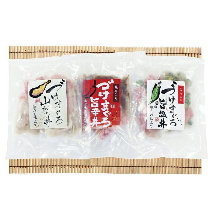 ■お歳暮商品■商品内容：漬けまぐろ旨塩丼160g（80g×2P）、漬けまぐろ山かけ丼140g（70g×2P）、漬けまぐろ旨辛丼140g（70g×2P）■賞味期限：冷凍45日■出荷期間：11月9日から12月24日■お申込期限：12月17日まで メーカー希望小売価格はメーカーカタログに基づいて掲載しています ■さまざまなギフトアイテムをご用意しております。 内祝　内祝い　お祝い返し　ウェディングギフト　ブライダルギフト　引き出物　引出物　結婚引き出物　結婚引出物　結婚内祝い　出産内祝い 命名内祝い　入園内祝い　入学内祝い　卒園内祝い　卒業内祝い　就職内祝い　新築内祝い　引越し内祝い　快気内祝い　開店内祝い　二次会 披露宴　お祝い　御祝　結婚式　結婚祝い　出産祝い　初節句　七五三　入園祝い　入学祝い　卒園祝い　卒業祝い　成人式　就職祝い　昇進祝い 新築祝い　上棟祝い　引っ越し祝い　引越し祝い　開店祝い　退職祝い　快気祝い　全快祝い　初老祝い　還暦祝い　古稀祝い　喜寿祝い　傘寿祝い 米寿祝い　卒寿祝い　白寿祝い　長寿祝い　金婚式　銀婚式　ダイヤモンド婚式　結婚記念日　ギフト　ギフトセット　セット　詰め合わせ　贈答品　お返し お礼　御礼　ごあいさつ　ご挨拶　御挨拶　プレゼント　お見舞い　お見舞御礼　お餞別　引越し　引越しご挨拶　記念日　誕生日　父の日　母の日　敬老の日 記念品　卒業記念品　定年退職記念品　ゴルフコンペ　コンペ景品　景品　賞品　粗品　お香典返し　香典返し　志　満中陰志　弔事　会葬御礼　法要 法要引き出物　法要引出物　法事　法事引き出物　法事引出物　忌明け　四十九日　七七日忌明け志　一周忌　三回忌　回忌法要　偲び草　粗供養　初盆 供物　お供え　お中元　御中元　お歳暮　御歳暮　お年賀　御年賀　残暑見舞い　年始挨拶　ボーリング大会　景品　レミパン　ゼリー　スターバックス 千疋屋　結婚式　そうめん　ローラアシュレイ　プリン　話題　ディズニー　カタログギフト　ティファール　ビタクラフト　ステンレスタンブラー　リラックマ のし無料　メッセージカード無料　ラッピング無料 ギフトにぴったりのアイテムをご紹介！ 贈り物に悩んでいる方へ、心温まるギフトアイテムを取り揃えました。高品質な食品、ふわふわのタオル、美しい食器、そしてセンスあふれる雑貨まで、幅広いラインナップであなたの大切な人への思いを伝えます。 特徴 高品質：厳選された素材と丁寧な製造工程で作られた商品ばかり。どれも長く愛用いただけます。 多用途：どんなシーンでも使える万能アイテムが揃っています。誕生日、結婚祝い、新築祝いなど、さまざまな場面に最適です。 デザイン：シンプルで洗練されたデザインから、カラフルで個性的なものまで、多彩なバリエーションをご用意。 お手頃価格：高品質ながら手ごろな価格で、コストパフォーマンスも抜群。 おすすめの用途とシーン 誕生日プレゼント：大切な人の特別な日を祝うために、実用的かつ心温まるギフトを。食品やタオルは、日常で役立つアイテムとして喜ばれます。 結婚祝い：新しい生活を始めるカップルに、美しい食器やおしゃれな雑貨を。幸せな家庭を築くお手伝いができます。 新築祝い：新しい家に引っ越した友人や家族へ、インテリアにぴったりの雑貨や実用的なタオルを。快適な生活をサポートします。 お返しギフト：感謝の気持ちを込めて、おしゃれで実用的なアイテムを。食品はもちろん、使い心地の良いタオルや美しい食器も喜ばれます。 季節の贈り物：お中元やお歳暮、季節の挨拶として、季節に合ったギフトを。夏には涼しげな雑貨、冬には温かみのあるタオルや食品が最適です。 贈る相手に合わせたおすすめ グルメな方へ：美味しい食品を贈れば、食卓が一層華やかに。特別な時間を演出します。 家庭的な方へ：ふわふわのタオルや使いやすい食器で、日常生活に彩りを。 オシャレな方へ：センスあふれる雑貨で、インテリアを一層魅力的に。 まとめ あなたの気持ちを込めたギフト選びをお手伝いします。どれも心を込めて選んだアイテムばかりです。大切な人への贈り物として、自信を持っておすすめします。 商品概要 [分類] 以下のような商品をお探しの方にオススメです。スイーツ スィーツ スウィーツ Sweets ケーキ お菓子 洋菓子 デザート おやつ 小腹対策 食品 食べ物 / チョコレートケーキ チョコレート ガトーショコラ チーズケーキ 生菓子 生ケーキ ベイクドチーズケーキ [評価・マスコミ] ランキング1位のおすすめ(お勧め オススメ) インスタ映え SNS 評判 今話題の人気商品 [サービス] 以下のサービスをご利用いだだけます。不可の場合あり。お取り寄せ 全国配送 全国発送 オーダー 注文 デリバリー 取寄せ 宅配 ネット通販 持ち運び可 / 送料無料 送料込み 無料ギフト対応 日持ち長い 長期保存 賞味期限が長い 名入れ 当日発送 お急ぎ便 即日配送 即日発送 翌日配送 翌日発送 前日に買う あす楽 明日楽 即納 翌日 あす着 明日届く 配送日指定可 冷凍保存可 冷凍保管 冷凍便 ギフトラッピング ギフト対応 予約 メッセージ付き 有料メッセージカード 有料お誕生日カード ホワイトデー当日お届け可能 [パッケージ] 　 以下のような包装でお届けします。詰め合わせ セット アソート 化粧箱入り ラッピング不要 個包装 小分け 手提げ袋（有償） 2重梱包 [デザイン] 以下のようなイメージをお求めの方におすすめです。お洒落 可愛い ゴージャス 高級感 プレミアム サプライズ感 美しい インパクト 面白い 珍しい 希少 驚き シンプル 上品 スタイリッシュ エレガント モダン [ご用途] 工夫次第で様々な用途でご利用いただけます。贈り物 プレゼント ギフト プチギフト 贈答品 お祝い 御祝い 退職祝い 内祝い 出産祝い 出産内祝い 入学祝い 卒業祝い ご褒美 手土産 お土産 お使い物 お返し お礼 ご挨拶 ご進物 お配り 配る ばらまき バレンタインデー バレンタインデイ ヴァレンタイン 友チョコ 義理チョコ 本命チョコ 逆チョコ バレンタインチョコ ホワイトデー ホワイトデイ ホワイトデーのお返し 七五三 ひな祭り こどもの日 ハロウィン クリスマス お中元 お年賀 ウインターギフト 御中元 御歳暮 サマーギフト 残暑見舞い お歳暮 母の日 父の日 敬老の日 敬老会記念品 敬老会 結婚祝い 結婚内祝い 結婚記念日 結婚式二次会 二次会のプチギフト 結婚披露宴の引き出物 引き菓子 ウエディングパーティー 成人祝い 長寿祝い 還暦祝い 古希祝い 古稀祝い 喜寿祝い 傘寿祝い 米寿祝い 卒寿祝い 白寿祝い 紀寿祝い 百寿祝い 成人式 セレモニー イベント 内祝い 快気祝い 快気内祝い 出産内祝い 出産祝い 記念日 お返し ご進物 御使い物 お礼 ご挨拶 御礼 ご祝儀 祝儀の品 お使い物 ノベルティー 粗品 景品 長寿 法事 法要 仏事 年忌法事 志 粗供養 供養返し 香典返し 満中陰志 御供え お供え 御供物 弔事 七五三 ひな祭り 入学祝い 卒業祝い 卒園祝い 退職祝い 入社祝い 成人式 成人式のお祝い 朝食 食事代わり ティータイム ブレイクタイム ホームパーティー クリスマスケーキ 誕生日プレゼント 誕生祝い バースデーケーキ 学校 会社 職場 法人 取引先 部活 イベント サークル 介護施設 [おすすめの方] 以下のような様々なお客様にお喜びいただいております。10代 20代 30代 40代 50代 60代 70代 80代 90代 100歳以上 お母さん お父さん ママ パパ 兄弟姉妹 彼氏 彼女 恋人 義理の母 叔父さん 親戚の お嬢さん 大家族 家族 赤ちゃん 祖父 祖母 叔父 叔母 孫 おじいちゃん おばあちゃん じいじ ばあば 夫 旦那 妻 奥様 お嫁さん 奥さん 親 両親 娘 同僚 友達 仲間 友人 親友 上司 部下 先輩 後輩 お世話になった方 恩師 先生 大人数 女友達 法人 女性 男性 大人 子ども 子供用 小学生 中学生 高校生 男の子 女の子 辛党 甘党 甘いものが苦手 高齢者 お年寄り [その他おすすめ] 以下のような商品に興味のある方にもオススメです。大量 大量購入 財布に優しい 大人数 業務用 大量スイーツ お試し コスパ良い /漬けまぐろ旨塩丼160g（80g×2P）、漬けまぐろ山かけ丼140g（70g×2P）、漬けまぐろ旨辛丼140g（70g×2P）