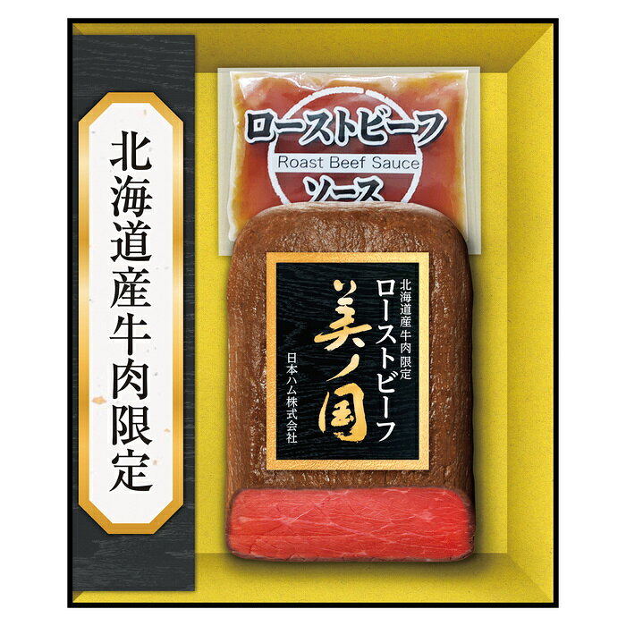 ■お歳暮商品■商品内容：北海道産牛肉限定ローストビーフ210g、ローストビーフソース20g×1■賞味期限：冷凍151日■出荷期間：11月21日から12月21日■お申込期限：12月13日まで メーカー希望小売価格はメーカーカタログに基づいて掲載しています ■さまざまなギフトアイテムをご用意しております。 内祝　内祝い　お祝い返し　ウェディングギフト　ブライダルギフト　引き出物　引出物　結婚引き出物　結婚引出物　結婚内祝い　出産内祝い 命名内祝い　入園内祝い　入学内祝い　卒園内祝い　卒業内祝い　就職内祝い　新築内祝い　引越し内祝い　快気内祝い　開店内祝い　二次会 披露宴　お祝い　御祝　結婚式　結婚祝い　出産祝い　初節句　七五三　入園祝い　入学祝い　卒園祝い　卒業祝い　成人式　就職祝い　昇進祝い 新築祝い　上棟祝い　引っ越し祝い　引越し祝い　開店祝い　退職祝い　快気祝い　全快祝い　初老祝い　還暦祝い　古稀祝い　喜寿祝い　傘寿祝い 米寿祝い　卒寿祝い　白寿祝い　長寿祝い　金婚式　銀婚式　ダイヤモンド婚式　結婚記念日　ギフト　ギフトセット　セット　詰め合わせ　贈答品　お返し お礼　御礼　ごあいさつ　ご挨拶　御挨拶　プレゼント　お見舞い　お見舞御礼　お餞別　引越し　引越しご挨拶　記念日　誕生日　父の日　母の日　敬老の日 記念品　卒業記念品　定年退職記念品　ゴルフコンペ　コンペ景品　景品　賞品　粗品　お香典返し　香典返し　志　満中陰志　弔事　会葬御礼　法要 法要引き出物　法要引出物　法事　法事引き出物　法事引出物　忌明け　四十九日　七七日忌明け志　一周忌　三回忌　回忌法要　偲び草　粗供養　初盆 供物　お供え　お中元　御中元　お歳暮　御歳暮　お年賀　御年賀　残暑見舞い　年始挨拶　ボーリング大会　景品　レミパン　ゼリー　スターバックス 千疋屋　結婚式　そうめん　ローラアシュレイ　プリン　話題　ディズニー　カタログギフト　ティファール　ビタクラフト　ステンレスタンブラー　リラックマ のし無料　メッセージカード無料　ラッピング無料 ギフトにぴったりのアイテムをご紹介！ 贈り物に悩んでいる方へ、心温まるギフトアイテムを取り揃えました。高品質な食品、ふわふわのタオル、美しい食器、そしてセンスあふれる雑貨まで、幅広いラインナップであなたの大切な人への思いを伝えます。 特徴 高品質：厳選された素材と丁寧な製造工程で作られた商品ばかり。どれも長く愛用いただけます。 多用途：どんなシーンでも使える万能アイテムが揃っています。誕生日、結婚祝い、新築祝いなど、さまざまな場面に最適です。 デザイン：シンプルで洗練されたデザインから、カラフルで個性的なものまで、多彩なバリエーションをご用意。 お手頃価格：高品質ながら手ごろな価格で、コストパフォーマンスも抜群。 おすすめの用途とシーン 誕生日プレゼント：大切な人の特別な日を祝うために、実用的かつ心温まるギフトを。食品やタオルは、日常で役立つアイテムとして喜ばれます。 結婚祝い：新しい生活を始めるカップルに、美しい食器やおしゃれな雑貨を。幸せな家庭を築くお手伝いができます。 新築祝い：新しい家に引っ越した友人や家族へ、インテリアにぴったりの雑貨や実用的なタオルを。快適な生活をサポートします。 お返しギフト：感謝の気持ちを込めて、おしゃれで実用的なアイテムを。食品はもちろん、使い心地の良いタオルや美しい食器も喜ばれます。 季節の贈り物：お中元やお歳暮、季節の挨拶として、季節に合ったギフトを。夏には涼しげな雑貨、冬には温かみのあるタオルや食品が最適です。 贈る相手に合わせたおすすめ グルメな方へ：美味しい食品を贈れば、食卓が一層華やかに。特別な時間を演出します。 家庭的な方へ：ふわふわのタオルや使いやすい食器で、日常生活に彩りを。 オシャレな方へ：センスあふれる雑貨で、インテリアを一層魅力的に。 まとめ あなたの気持ちを込めたギフト選びをお手伝いします。どれも心を込めて選んだアイテムばかりです。大切な人への贈り物として、自信を持っておすすめします。 商品概要 [分類] 以下のような商品をお探しの方にオススメです。スイーツ スィーツ スウィーツ Sweets ケーキ お菓子 洋菓子 デザート おやつ 小腹対策 食品 食べ物 / チョコレートケーキ チョコレート ガトーショコラ チーズケーキ 生菓子 生ケーキ ベイクドチーズケーキ [評価・マスコミ] ランキング1位のおすすめ(お勧め オススメ) インスタ映え SNS 評判 今話題の人気商品 [サービス] 以下のサービスをご利用いだだけます。不可の場合あり。お取り寄せ 全国配送 全国発送 オーダー 注文 デリバリー 取寄せ 宅配 ネット通販 持ち運び可 / 送料無料 送料込み 無料ギフト対応 日持ち長い 長期保存 賞味期限が長い 名入れ 当日発送 お急ぎ便 即日配送 即日発送 翌日配送 翌日発送 前日に買う あす楽 明日楽 即納 翌日 あす着 明日届く 配送日指定可 冷凍保存可 冷凍保管 冷凍便 ギフトラッピング ギフト対応 予約 メッセージ付き 有料メッセージカード 有料お誕生日カード ホワイトデー当日お届け可能 [パッケージ] 　 以下のような包装でお届けします。詰め合わせ セット アソート 化粧箱入り ラッピング不要 個包装 小分け 手提げ袋（有償） 2重梱包 [デザイン] 以下のようなイメージをお求めの方におすすめです。お洒落 可愛い ゴージャス 高級感 プレミアム サプライズ感 美しい インパクト 面白い 珍しい 希少 驚き シンプル 上品 スタイリッシュ エレガント モダン [ご用途] 工夫次第で様々な用途でご利用いただけます。贈り物 プレゼント ギフト プチギフト 贈答品 お祝い 御祝い 退職祝い 内祝い 出産祝い 出産内祝い 入学祝い 卒業祝い ご褒美 手土産 お土産 お使い物 お返し お礼 ご挨拶 ご進物 お配り 配る ばらまき バレンタインデー バレンタインデイ ヴァレンタイン 友チョコ 義理チョコ 本命チョコ 逆チョコ バレンタインチョコ ホワイトデー ホワイトデイ ホワイトデーのお返し 七五三 ひな祭り こどもの日 ハロウィン クリスマス お中元 お年賀 ウインターギフト 御中元 御歳暮 サマーギフト 残暑見舞い お歳暮 母の日 父の日 敬老の日 敬老会記念品 敬老会 結婚祝い 結婚内祝い 結婚記念日 結婚式二次会 二次会のプチギフト 結婚披露宴の引き出物 引き菓子 ウエディングパーティー 成人祝い 長寿祝い 還暦祝い 古希祝い 古稀祝い 喜寿祝い 傘寿祝い 米寿祝い 卒寿祝い 白寿祝い 紀寿祝い 百寿祝い 成人式 セレモニー イベント 内祝い 快気祝い 快気内祝い 出産内祝い 出産祝い 記念日 お返し ご進物 御使い物 お礼 ご挨拶 御礼 ご祝儀 祝儀の品 お使い物 ノベルティー 粗品 景品 長寿 法事 法要 仏事 年忌法事 志 粗供養 供養返し 香典返し 満中陰志 御供え お供え 御供物 弔事 七五三 ひな祭り 入学祝い 卒業祝い 卒園祝い 退職祝い 入社祝い 成人式 成人式のお祝い 朝食 食事代わり ティータイム ブレイクタイム ホームパーティー クリスマスケーキ 誕生日プレゼント 誕生祝い バースデーケーキ 学校 会社 職場 法人 取引先 部活 イベント サークル 介護施設 [おすすめの方] 以下のような様々なお客様にお喜びいただいております。10代 20代 30代 40代 50代 60代 70代 80代 90代 100歳以上 お母さん お父さん ママ パパ 兄弟姉妹 彼氏 彼女 恋人 義理の母 叔父さん 親戚の お嬢さん 大家族 家族 赤ちゃん 祖父 祖母 叔父 叔母 孫 おじいちゃん おばあちゃん じいじ ばあば 夫 旦那 妻 奥様 お嫁さん 奥さん 親 両親 娘 同僚 友達 仲間 友人 親友 上司 部下 先輩 後輩 お世話になった方 恩師 先生 大人数 女友達 法人 女性 男性 大人 子ども 子供用 小学生 中学生 高校生 男の子 女の子 辛党 甘党 甘いものが苦手 高齢者 お年寄り [その他おすすめ] 以下のような商品に興味のある方にもオススメです。大量 大量購入 財布に優しい 大人数 業務用 大量スイーツ お試し コスパ良い /北海道産牛肉限定ローストビーフ210g、ローストビーフソース20g×1