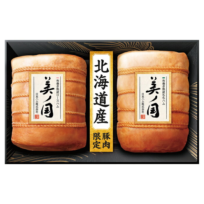 ■お歳暮商品■商品内容：布巻き熟成ロースハム520g、布巻き熟成ももハム520g■賞味期限：冷蔵55日■出荷期間：11月21日から12月21日■お申込期限：12月13日まで メーカー希望小売価格はメーカーカタログに基づいて掲載しています ■さまざまなギフトアイテムをご用意しております。 内祝　内祝い　お祝い返し　ウェディングギフト　ブライダルギフト　引き出物　引出物　結婚引き出物　結婚引出物　結婚内祝い　出産内祝い 命名内祝い　入園内祝い　入学内祝い　卒園内祝い　卒業内祝い　就職内祝い　新築内祝い　引越し内祝い　快気内祝い　開店内祝い　二次会 披露宴　お祝い　御祝　結婚式　結婚祝い　出産祝い　初節句　七五三　入園祝い　入学祝い　卒園祝い　卒業祝い　成人式　就職祝い　昇進祝い 新築祝い　上棟祝い　引っ越し祝い　引越し祝い　開店祝い　退職祝い　快気祝い　全快祝い　初老祝い　還暦祝い　古稀祝い　喜寿祝い　傘寿祝い 米寿祝い　卒寿祝い　白寿祝い　長寿祝い　金婚式　銀婚式　ダイヤモンド婚式　結婚記念日　ギフト　ギフトセット　セット　詰め合わせ　贈答品　お返し お礼　御礼　ごあいさつ　ご挨拶　御挨拶　プレゼント　お見舞い　お見舞御礼　お餞別　引越し　引越しご挨拶　記念日　誕生日　父の日　母の日　敬老の日 記念品　卒業記念品　定年退職記念品　ゴルフコンペ　コンペ景品　景品　賞品　粗品　お香典返し　香典返し　志　満中陰志　弔事　会葬御礼　法要 法要引き出物　法要引出物　法事　法事引き出物　法事引出物　忌明け　四十九日　七七日忌明け志　一周忌　三回忌　回忌法要　偲び草　粗供養　初盆 供物　お供え　お中元　御中元　お歳暮　御歳暮　お年賀　御年賀　残暑見舞い　年始挨拶　ボーリング大会　景品　レミパン　ゼリー　スターバックス 千疋屋　結婚式　そうめん　ローラアシュレイ　プリン　話題　ディズニー　カタログギフト　ティファール　ビタクラフト　ステンレスタンブラー　リラックマ のし無料　メッセージカード無料　ラッピング無料 ギフトにぴったりのアイテムをご紹介！ 贈り物に悩んでいる方へ、心温まるギフトアイテムを取り揃えました。高品質な食品、ふわふわのタオル、美しい食器、そしてセンスあふれる雑貨まで、幅広いラインナップであなたの大切な人への思いを伝えます。 特徴 高品質：厳選された素材と丁寧な製造工程で作られた商品ばかり。どれも長く愛用いただけます。 多用途：どんなシーンでも使える万能アイテムが揃っています。誕生日、結婚祝い、新築祝いなど、さまざまな場面に最適です。 デザイン：シンプルで洗練されたデザインから、カラフルで個性的なものまで、多彩なバリエーションをご用意。 お手頃価格：高品質ながら手ごろな価格で、コストパフォーマンスも抜群。 おすすめの用途とシーン 誕生日プレゼント：大切な人の特別な日を祝うために、実用的かつ心温まるギフトを。食品やタオルは、日常で役立つアイテムとして喜ばれます。 結婚祝い：新しい生活を始めるカップルに、美しい食器やおしゃれな雑貨を。幸せな家庭を築くお手伝いができます。 新築祝い：新しい家に引っ越した友人や家族へ、インテリアにぴったりの雑貨や実用的なタオルを。快適な生活をサポートします。 お返しギフト：感謝の気持ちを込めて、おしゃれで実用的なアイテムを。食品はもちろん、使い心地の良いタオルや美しい食器も喜ばれます。 季節の贈り物：お中元やお歳暮、季節の挨拶として、季節に合ったギフトを。夏には涼しげな雑貨、冬には温かみのあるタオルや食品が最適です。 贈る相手に合わせたおすすめ グルメな方へ：美味しい食品を贈れば、食卓が一層華やかに。特別な時間を演出します。 家庭的な方へ：ふわふわのタオルや使いやすい食器で、日常生活に彩りを。 オシャレな方へ：センスあふれる雑貨で、インテリアを一層魅力的に。 まとめ あなたの気持ちを込めたギフト選びをお手伝いします。どれも心を込めて選んだアイテムばかりです。大切な人への贈り物として、自信を持っておすすめします。 商品概要 [分類] 以下のような商品をお探しの方にオススメです。スイーツ スィーツ スウィーツ Sweets ケーキ お菓子 洋菓子 デザート おやつ 小腹対策 食品 食べ物 / チョコレートケーキ チョコレート ガトーショコラ チーズケーキ 生菓子 生ケーキ ベイクドチーズケーキ [評価・マスコミ] ランキング1位のおすすめ(お勧め オススメ) インスタ映え SNS 評判 今話題の人気商品 [サービス] 以下のサービスをご利用いだだけます。不可の場合あり。お取り寄せ 全国配送 全国発送 オーダー 注文 デリバリー 取寄せ 宅配 ネット通販 持ち運び可 / 送料無料 送料込み 無料ギフト対応 日持ち長い 長期保存 賞味期限が長い 名入れ 当日発送 お急ぎ便 即日配送 即日発送 翌日配送 翌日発送 前日に買う あす楽 明日楽 即納 翌日 あす着 明日届く 配送日指定可 冷凍保存可 冷凍保管 冷凍便 ギフトラッピング ギフト対応 予約 メッセージ付き 有料メッセージカード 有料お誕生日カード ホワイトデー当日お届け可能 [パッケージ] 　 以下のような包装でお届けします。詰め合わせ セット アソート 化粧箱入り ラッピング不要 個包装 小分け 手提げ袋（有償） 2重梱包 [デザイン] 以下のようなイメージをお求めの方におすすめです。お洒落 可愛い ゴージャス 高級感 プレミアム サプライズ感 美しい インパクト 面白い 珍しい 希少 驚き シンプル 上品 スタイリッシュ エレガント モダン [ご用途] 工夫次第で様々な用途でご利用いただけます。贈り物 プレゼント ギフト プチギフト 贈答品 お祝い 御祝い 退職祝い 内祝い 出産祝い 出産内祝い 入学祝い 卒業祝い ご褒美 手土産 お土産 お使い物 お返し お礼 ご挨拶 ご進物 お配り 配る ばらまき バレンタインデー バレンタインデイ ヴァレンタイン 友チョコ 義理チョコ 本命チョコ 逆チョコ バレンタインチョコ ホワイトデー ホワイトデイ ホワイトデーのお返し 七五三 ひな祭り こどもの日 ハロウィン クリスマス お中元 お年賀 ウインターギフト 御中元 御歳暮 サマーギフト 残暑見舞い お歳暮 母の日 父の日 敬老の日 敬老会記念品 敬老会 結婚祝い 結婚内祝い 結婚記念日 結婚式二次会 二次会のプチギフト 結婚披露宴の引き出物 引き菓子 ウエディングパーティー 成人祝い 長寿祝い 還暦祝い 古希祝い 古稀祝い 喜寿祝い 傘寿祝い 米寿祝い 卒寿祝い 白寿祝い 紀寿祝い 百寿祝い 成人式 セレモニー イベント 内祝い 快気祝い 快気内祝い 出産内祝い 出産祝い 記念日 お返し ご進物 御使い物 お礼 ご挨拶 御礼 ご祝儀 祝儀の品 お使い物 ノベルティー 粗品 景品 長寿 法事 法要 仏事 年忌法事 志 粗供養 供養返し 香典返し 満中陰志 御供え お供え 御供物 弔事 七五三 ひな祭り 入学祝い 卒業祝い 卒園祝い 退職祝い 入社祝い 成人式 成人式のお祝い 朝食 食事代わり ティータイム ブレイクタイム ホームパーティー クリスマスケーキ 誕生日プレゼント 誕生祝い バースデーケーキ 学校 会社 職場 法人 取引先 部活 イベント サークル 介護施設 [おすすめの方] 以下のような様々なお客様にお喜びいただいております。10代 20代 30代 40代 50代 60代 70代 80代 90代 100歳以上 お母さん お父さん ママ パパ 兄弟姉妹 彼氏 彼女 恋人 義理の母 叔父さん 親戚の お嬢さん 大家族 家族 赤ちゃん 祖父 祖母 叔父 叔母 孫 おじいちゃん おばあちゃん じいじ ばあば 夫 旦那 妻 奥様 お嫁さん 奥さん 親 両親 娘 同僚 友達 仲間 友人 親友 上司 部下 先輩 後輩 お世話になった方 恩師 先生 大人数 女友達 法人 女性 男性 大人 子ども 子供用 小学生 中学生 高校生 男の子 女の子 辛党 甘党 甘いものが苦手 高齢者 お年寄り [その他おすすめ] 以下のような商品に興味のある方にもオススメです。大量 大量購入 財布に優しい 大人数 業務用 大量スイーツ お試し コスパ良い /布巻き熟成ロースハム520g、布巻き熟成ももハム520g