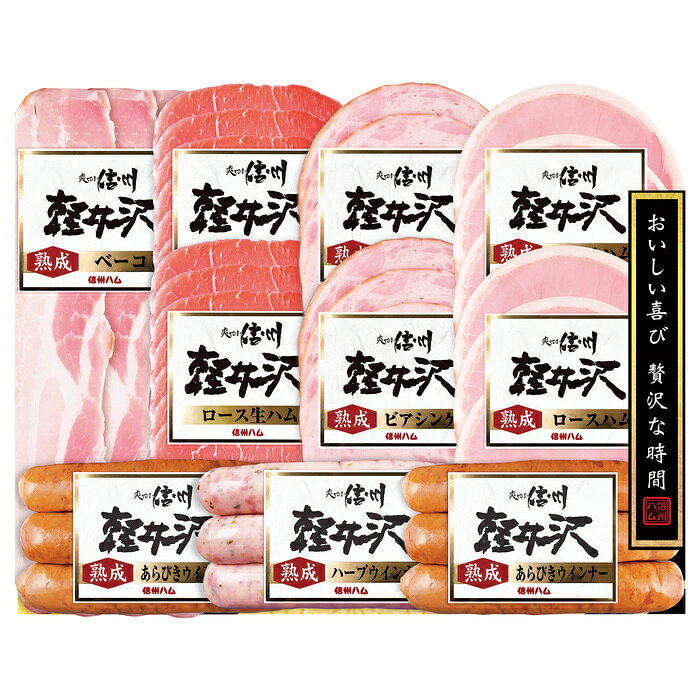 ■お歳暮商品■商品内容：熟成ロース42g×2、熟成ベーコン45g、ロース生ハム30g×2、熟成粗挽きポークウインナー58g×2、熟成ハーブポークウインナー58g、熟成ビアシンケン60g×2■賞味期限：冷蔵40日■出荷期間：11月11日から12月24日■お申込期限：12月17日まで メーカー希望小売価格はメーカーカタログに基づいて掲載しています ■さまざまなギフトアイテムをご用意しております。 内祝　内祝い　お祝い返し　ウェディングギフト　ブライダルギフト　引き出物　引出物　結婚引き出物　結婚引出物　結婚内祝い　出産内祝い 命名内祝い　入園内祝い　入学内祝い　卒園内祝い　卒業内祝い　就職内祝い　新築内祝い　引越し内祝い　快気内祝い　開店内祝い　二次会 披露宴　お祝い　御祝　結婚式　結婚祝い　出産祝い　初節句　七五三　入園祝い　入学祝い　卒園祝い　卒業祝い　成人式　就職祝い　昇進祝い 新築祝い　上棟祝い　引っ越し祝い　引越し祝い　開店祝い　退職祝い　快気祝い　全快祝い　初老祝い　還暦祝い　古稀祝い　喜寿祝い　傘寿祝い 米寿祝い　卒寿祝い　白寿祝い　長寿祝い　金婚式　銀婚式　ダイヤモンド婚式　結婚記念日　ギフト　ギフトセット　セット　詰め合わせ　贈答品　お返し お礼　御礼　ごあいさつ　ご挨拶　御挨拶　プレゼント　お見舞い　お見舞御礼　お餞別　引越し　引越しご挨拶　記念日　誕生日　父の日　母の日　敬老の日 記念品　卒業記念品　定年退職記念品　ゴルフコンペ　コンペ景品　景品　賞品　粗品　お香典返し　香典返し　志　満中陰志　弔事　会葬御礼　法要 法要引き出物　法要引出物　法事　法事引き出物　法事引出物　忌明け　四十九日　七七日忌明け志　一周忌　三回忌　回忌法要　偲び草　粗供養　初盆 供物　お供え　お中元　御中元　お歳暮　御歳暮　お年賀　御年賀　残暑見舞い　年始挨拶　ボーリング大会　景品　レミパン　ゼリー　スターバックス 千疋屋　結婚式　そうめん　ローラアシュレイ　プリン　話題　ディズニー　カタログギフト　ティファール　ビタクラフト　ステンレスタンブラー　リラックマ のし無料　メッセージカード無料　ラッピング無料 ギフトにぴったりのアイテムをご紹介！ 贈り物に悩んでいる方へ、心温まるギフトアイテムを取り揃えました。高品質な食品、ふわふわのタオル、美しい食器、そしてセンスあふれる雑貨まで、幅広いラインナップであなたの大切な人への思いを伝えます。 特徴 高品質：厳選された素材と丁寧な製造工程で作られた商品ばかり。どれも長く愛用いただけます。 多用途：どんなシーンでも使える万能アイテムが揃っています。誕生日、結婚祝い、新築祝いなど、さまざまな場面に最適です。 デザイン：シンプルで洗練されたデザインから、カラフルで個性的なものまで、多彩なバリエーションをご用意。 お手頃価格：高品質ながら手ごろな価格で、コストパフォーマンスも抜群。 おすすめの用途とシーン 誕生日プレゼント：大切な人の特別な日を祝うために、実用的かつ心温まるギフトを。食品やタオルは、日常で役立つアイテムとして喜ばれます。 結婚祝い：新しい生活を始めるカップルに、美しい食器やおしゃれな雑貨を。幸せな家庭を築くお手伝いができます。 新築祝い：新しい家に引っ越した友人や家族へ、インテリアにぴったりの雑貨や実用的なタオルを。快適な生活をサポートします。 お返しギフト：感謝の気持ちを込めて、おしゃれで実用的なアイテムを。食品はもちろん、使い心地の良いタオルや美しい食器も喜ばれます。 季節の贈り物：お中元やお歳暮、季節の挨拶として、季節に合ったギフトを。夏には涼しげな雑貨、冬には温かみのあるタオルや食品が最適です。 贈る相手に合わせたおすすめ グルメな方へ：美味しい食品を贈れば、食卓が一層華やかに。特別な時間を演出します。 家庭的な方へ：ふわふわのタオルや使いやすい食器で、日常生活に彩りを。 オシャレな方へ：センスあふれる雑貨で、インテリアを一層魅力的に。 まとめ あなたの気持ちを込めたギフト選びをお手伝いします。どれも心を込めて選んだアイテムばかりです。大切な人への贈り物として、自信を持っておすすめします。 商品概要 [分類] 以下のような商品をお探しの方にオススメです。スイーツ スィーツ スウィーツ Sweets ケーキ お菓子 洋菓子 デザート おやつ 小腹対策 食品 食べ物 / チョコレートケーキ チョコレート ガトーショコラ チーズケーキ 生菓子 生ケーキ ベイクドチーズケーキ [評価・マスコミ] ランキング1位のおすすめ(お勧め オススメ) インスタ映え SNS 評判 今話題の人気商品 [サービス] 以下のサービスをご利用いだだけます。不可の場合あり。お取り寄せ 全国配送 全国発送 オーダー 注文 デリバリー 取寄せ 宅配 ネット通販 持ち運び可 / 送料無料 送料込み 無料ギフト対応 日持ち長い 長期保存 賞味期限が長い 名入れ 当日発送 お急ぎ便 即日配送 即日発送 翌日配送 翌日発送 前日に買う あす楽 明日楽 即納 翌日 あす着 明日届く 配送日指定可 冷凍保存可 冷凍保管 冷凍便 ギフトラッピング ギフト対応 予約 メッセージ付き 有料メッセージカード 有料お誕生日カード ホワイトデー当日お届け可能 [パッケージ] 　 以下のような包装でお届けします。詰め合わせ セット アソート 化粧箱入り ラッピング不要 個包装 小分け 手提げ袋（有償） 2重梱包 [デザイン] 以下のようなイメージをお求めの方におすすめです。お洒落 可愛い ゴージャス 高級感 プレミアム サプライズ感 美しい インパクト 面白い 珍しい 希少 驚き シンプル 上品 スタイリッシュ エレガント モダン [ご用途] 工夫次第で様々な用途でご利用いただけます。贈り物 プレゼント ギフト プチギフト 贈答品 お祝い 御祝い 退職祝い 内祝い 出産祝い 出産内祝い 入学祝い 卒業祝い ご褒美 手土産 お土産 お使い物 お返し お礼 ご挨拶 ご進物 お配り 配る ばらまき バレンタインデー バレンタインデイ ヴァレンタイン 友チョコ 義理チョコ 本命チョコ 逆チョコ バレンタインチョコ ホワイトデー ホワイトデイ ホワイトデーのお返し 七五三 ひな祭り こどもの日 ハロウィン クリスマス お中元 お年賀 ウインターギフト 御中元 御歳暮 サマーギフト 残暑見舞い お歳暮 母の日 父の日 敬老の日 敬老会記念品 敬老会 結婚祝い 結婚内祝い 結婚記念日 結婚式二次会 二次会のプチギフト 結婚披露宴の引き出物 引き菓子 ウエディングパーティー 成人祝い 長寿祝い 還暦祝い 古希祝い 古稀祝い 喜寿祝い 傘寿祝い 米寿祝い 卒寿祝い 白寿祝い 紀寿祝い 百寿祝い 成人式 セレモニー イベント 内祝い 快気祝い 快気内祝い 出産内祝い 出産祝い 記念日 お返し ご進物 御使い物 お礼 ご挨拶 御礼 ご祝儀 祝儀の品 お使い物 ノベルティー 粗品 景品 長寿 法事 法要 仏事 年忌法事 志 粗供養 供養返し 香典返し 満中陰志 御供え お供え 御供物 弔事 七五三 ひな祭り 入学祝い 卒業祝い 卒園祝い 退職祝い 入社祝い 成人式 成人式のお祝い 朝食 食事代わり ティータイム ブレイクタイム ホームパーティー クリスマスケーキ 誕生日プレゼント 誕生祝い バースデーケーキ 学校 会社 職場 法人 取引先 部活 イベント サークル 介護施設 [おすすめの方] 以下のような様々なお客様にお喜びいただいております。10代 20代 30代 40代 50代 60代 70代 80代 90代 100歳以上 お母さん お父さん ママ パパ 兄弟姉妹 彼氏 彼女 恋人 義理の母 叔父さん 親戚の お嬢さん 大家族 家族 赤ちゃん 祖父 祖母 叔父 叔母 孫 おじいちゃん おばあちゃん じいじ ばあば 夫 旦那 妻 奥様 お嫁さん 奥さん 親 両親 娘 同僚 友達 仲間 友人 親友 上司 部下 先輩 後輩 お世話になった方 恩師 先生 大人数 女友達 法人 女性 男性 大人 子ども 子供用 小学生 中学生 高校生 男の子 女の子 辛党 甘党 甘いものが苦手 高齢者 お年寄り [その他おすすめ] 以下のような商品に興味のある方にもオススメです。大量 大量購入 財布に優しい 大人数 業務用 大量スイーツ お試し コスパ良い /熟成ロース42g×2、熟成ベーコン45g、ロース生ハム30g×2、熟成粗挽きポークウインナー58g×2、熟成ハーブポークウインナー58g、熟成ビアシンケン60g×2