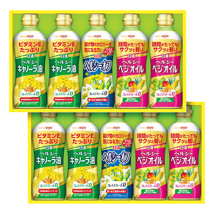 送料無料 お歳暮 日清オイリオ ヘルシーオイルギフトセット OP-50W ※ 北海道・沖縄・離島は配達不可 全国送料無料御中元ギフト早割お中元2026御中元御見舞お見舞いお取り寄せグルメスイーツ