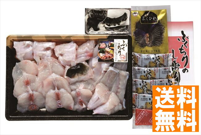 送料無料 福岡「ふく太郎本部」 ふくちりセット ※（注）北海道・沖縄・離島は配達不可 全国送料無料 御歳暮ギフト 早割 お歳暮2024 御見舞 お見舞い お取り寄せ グルメスイーツ