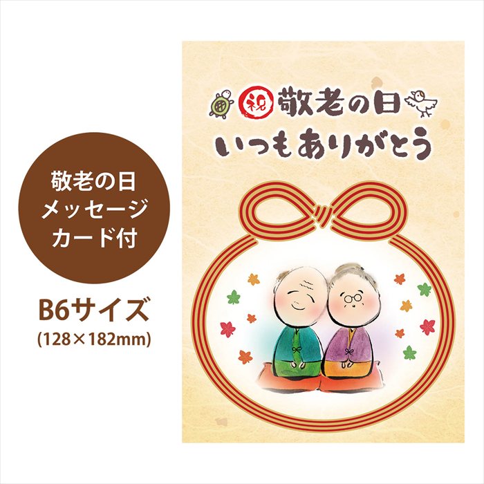 贈り物専門店ココイロギフトの送料無料 敬老祝 北海道フルーツアイスバラエティ ※お届けは9/19〜21となります（お届け指定不可） 敬老の日 老人会 自治会 記念品 イベント 粗品｜アングル3