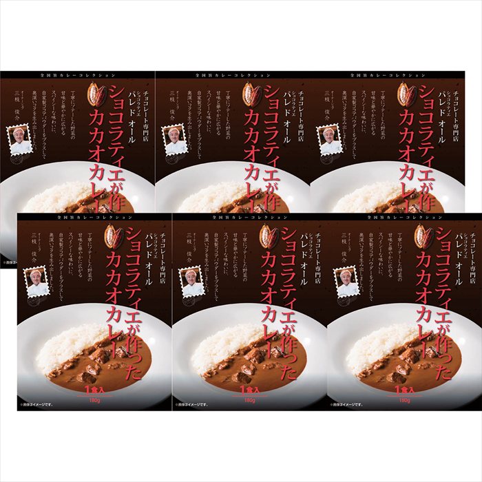 ■敬老の日専用商品となります。商品出荷日：9月19日から9月21日ごろ※指定不可 世界各国のカカオ豆と真摯に向き合い、オリジナリティあふれるアイテムを展開するショコラティエ三枝シェフがカカオの可能性を広げるカレーを作りました。スパイシーな味わいの奥に広がる、カカオが生み出す深いコク。ショコラティエならではの感性で創り上げたカレーです。 ■商品内容：180g×6 ■パッケージサイズ：36.1×15×6.7cm世界各国のカカオ豆と真摯に向き合い、オリジナリティあふれるアイテムを展開するショコラティエ三枝シェフがカカオの可能性を広げるカレーを作りました。スパイシーな味わいの奥に広がる、カカオが生み出す深いコク。ショコラティエならではの感性で創り上げたカレーです。