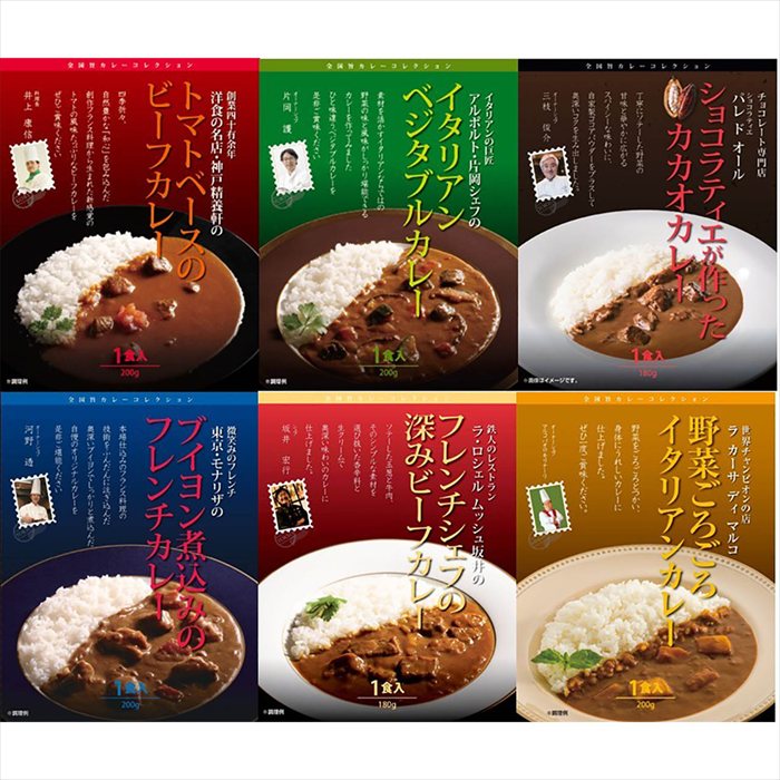 送料無料 敬老祝 有名シェフ監修銘店レストランカレー6種 ※お届けは9/19〜21となります（お届け指定不可） 敬老の日 老人会 自治会 記念品 イベント 粗品