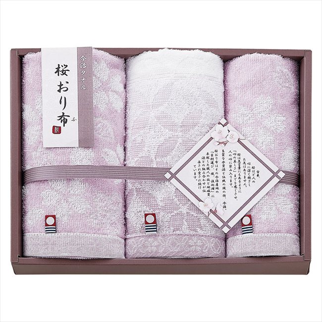 今治製タオル 桜おり布 フェイスタオル2P&ウォッシュタオル パープル IS9625 PI/PU 内祝 内祝い お祝 御祝 記念品 出産内祝い プレゼント 快気祝い 粗供養 引出物