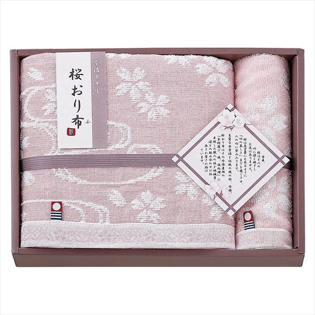 今治製タオル 桜おり布 バスタオル&ウォッシュタオル ピンク IS9630 PI/PU 内祝 内祝い お祝 御祝 記念品 出産内祝い プレゼント 快気祝い 粗供養 引出物