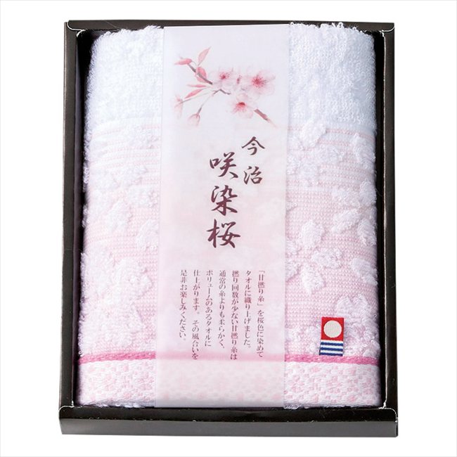 今治製タオル 咲染桜 フェイスタオル SZ-1001 内祝 内祝い お祝 御祝 記念品 出産内祝い プレゼント 快気祝い 粗供養 引出物