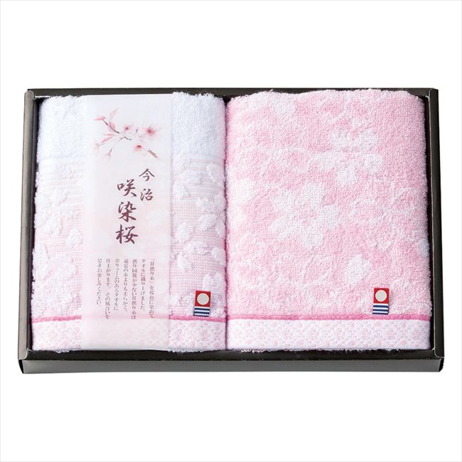 今治製タオル 咲染桜 フェイスタオル2P SZ-2001 内祝 内祝い お祝 御祝 記念品 出産内祝い プレゼント 快気祝い 粗供養 引出物