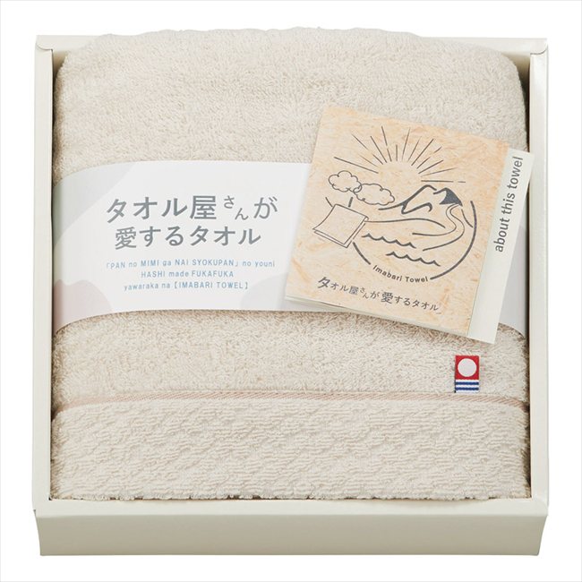 樂天商城 - タオル屋さんが愛するタオル 今治産フェイスタオル ベージュ TA2120BE/PI 内祝 内祝い お祝 御祝 記念品 出産内祝い プレゼント 快気祝い 粗供養 引出物