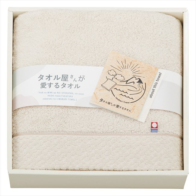 タオル屋さんが愛するタオル 今治産バスタオル ベージュ TA2150BE/PI 内祝 内祝い お祝 御祝 記念品 出産内祝い プレゼント 快気祝い 粗供養 引出物