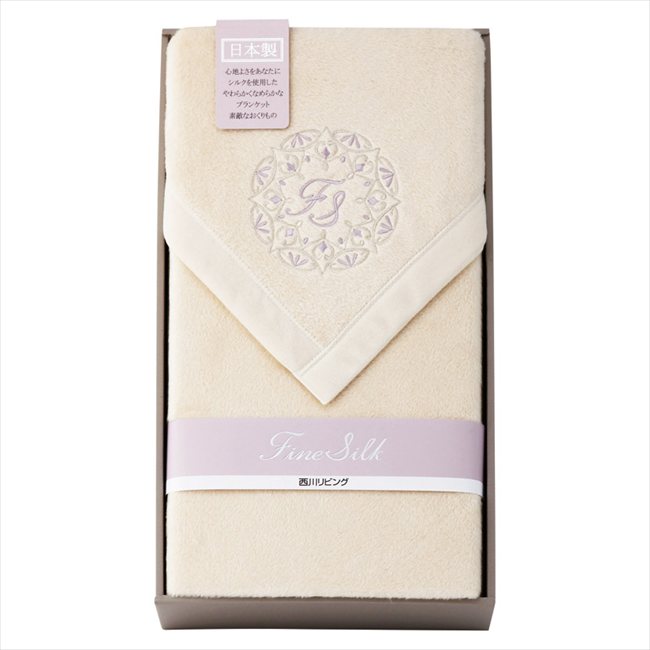 nishikawa ファインシルク シルクコットンリバーシブル毛布（毛羽部分） FQ82524000 内祝 内祝い お祝 御祝 記念品 出産内祝い プレゼント 快気祝い 粗供養 引出物