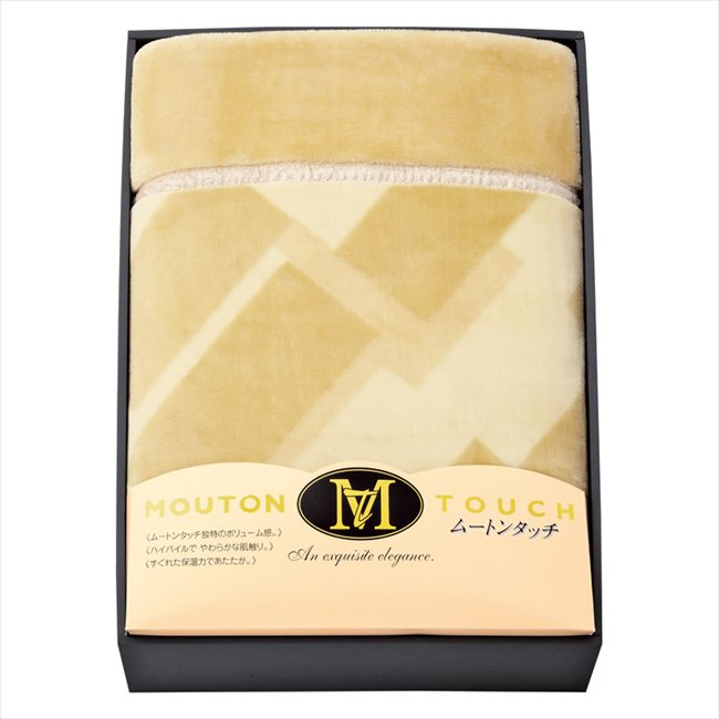 ムートンタッチ マイヤー毛布 MTV81501 内祝 内祝い お祝 御祝 記念品 出産内祝い プレゼント 快気祝い 粗供養 引出物
