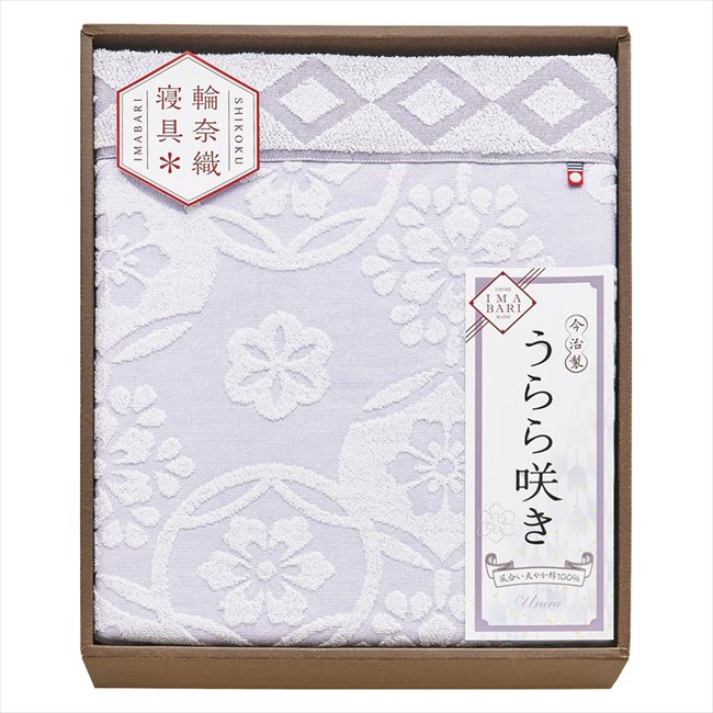 今治 うらら咲き タオルケット ITU66080 内祝 内祝い お祝 御祝 記念品 出産内祝い プレゼント 快気祝い 粗供養 引出物