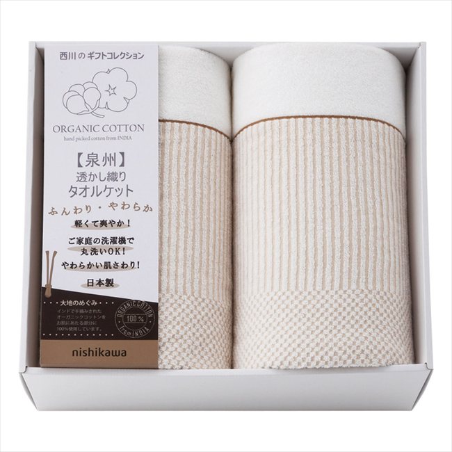 ■商品紹介： インドで栽培したオーガニックコットンを使用し、日本で生産した吸水性の良いタオルケットです。 ■商品内容： ■パッケージサイズ：37×43×19cm ■賞味期限（ある場合）： メーカー希望小売価格はメーカーカタログに基づいて掲載...