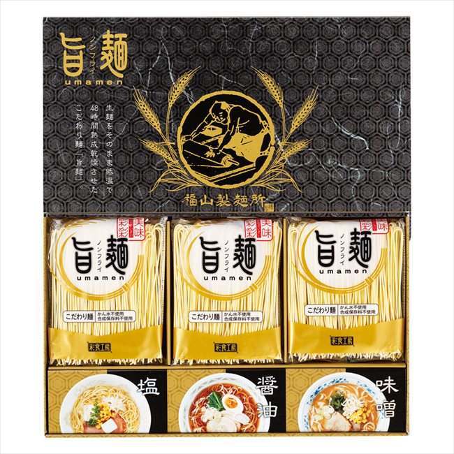 樂天商城 - 福山製麺所「旨麺」 UMS-BO 内祝 内祝い お祝 御祝 記念品 出産内祝い プレゼント 快気祝い 粗供養 引出物